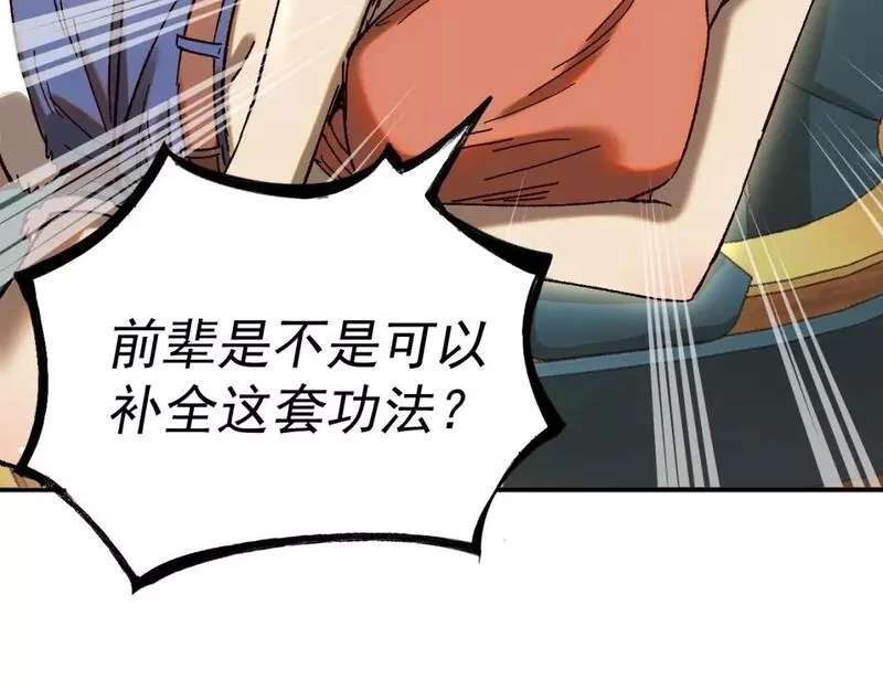 我被地球绑架了,第21话 千魂幡,第30张